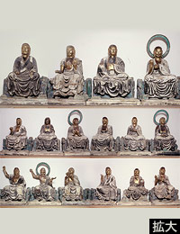 「十六羅漢坐像」
